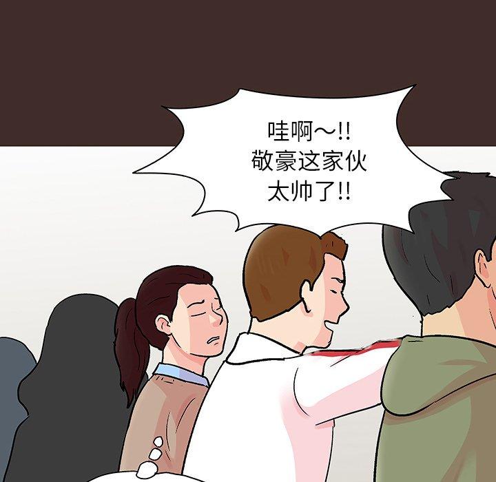 《反乌托邦游戏》漫画 第118话