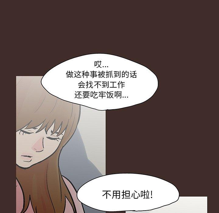 《反乌托邦游戏》漫画 第118话