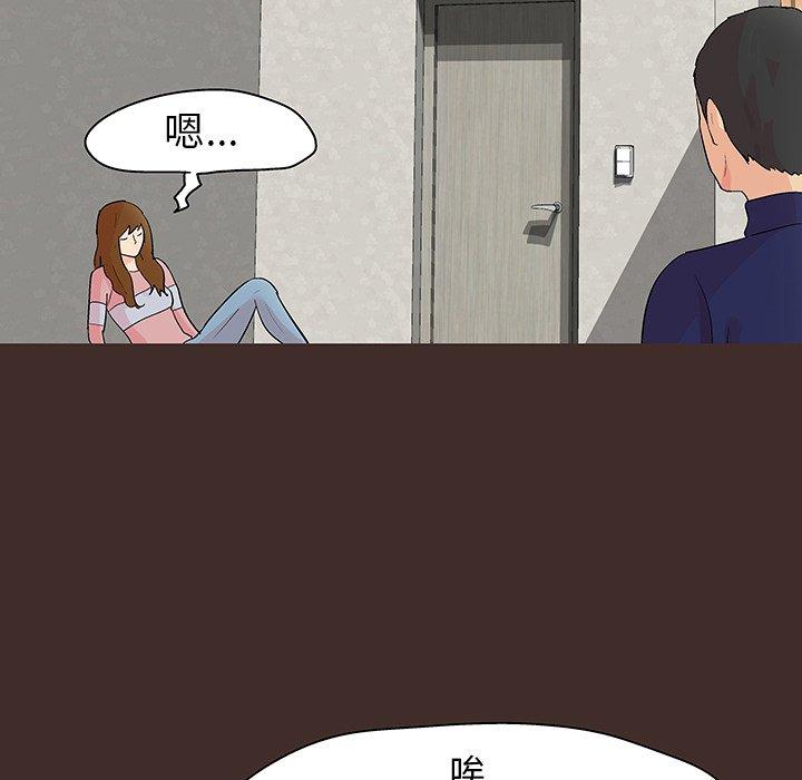 《反乌托邦游戏》漫画 第118话