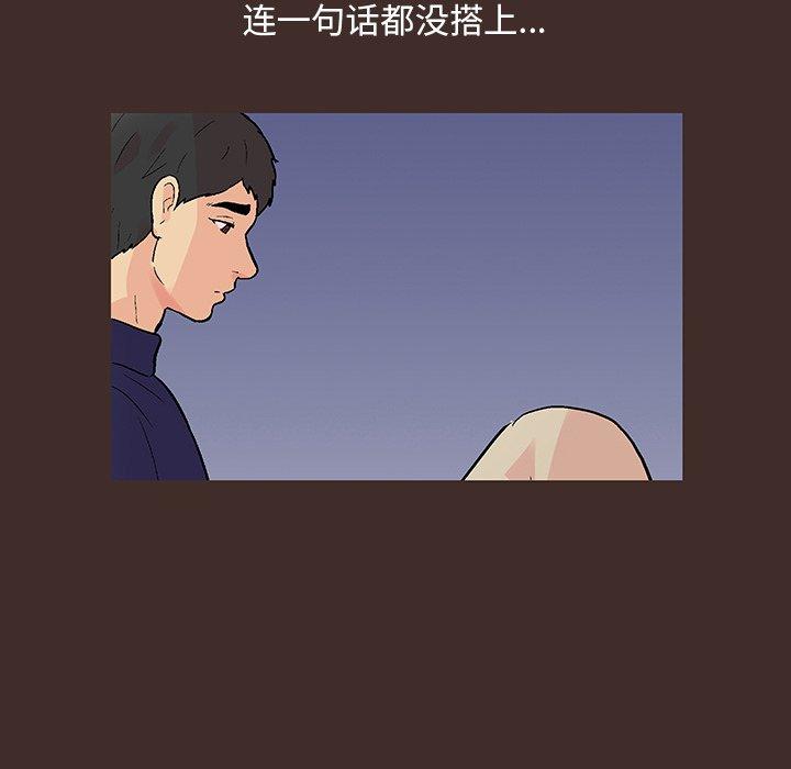 《反乌托邦游戏》漫画 第118话