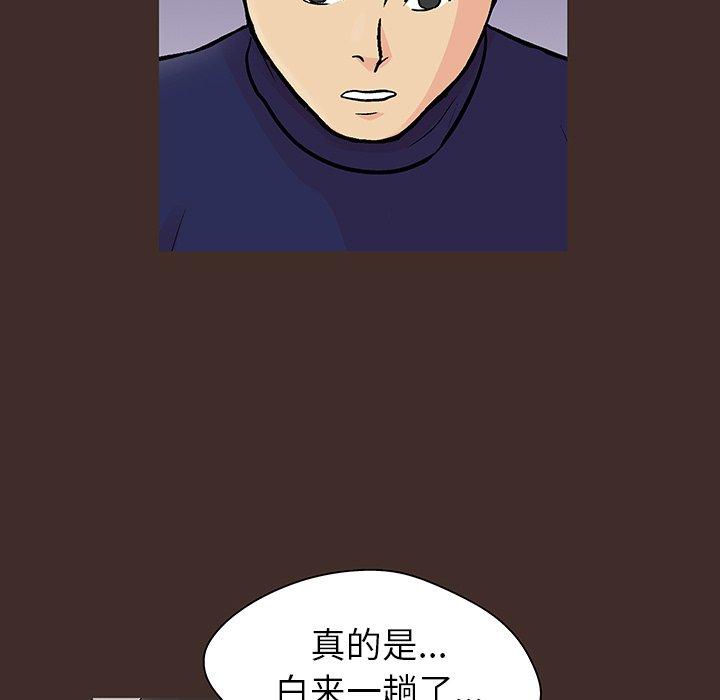 《反乌托邦游戏》漫画 第118话