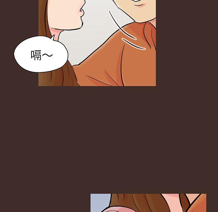 《反乌托邦游戏》漫画 第118话