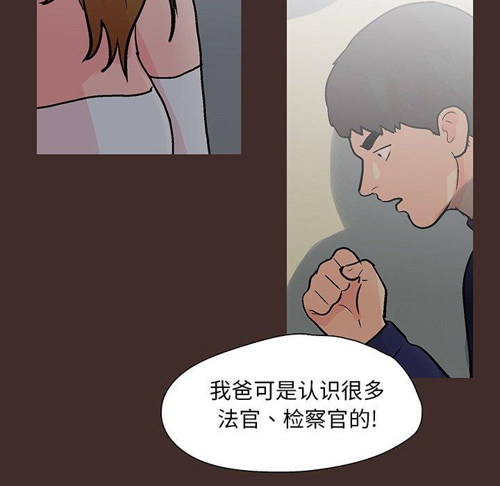 《反乌托邦游戏》漫画 第118话