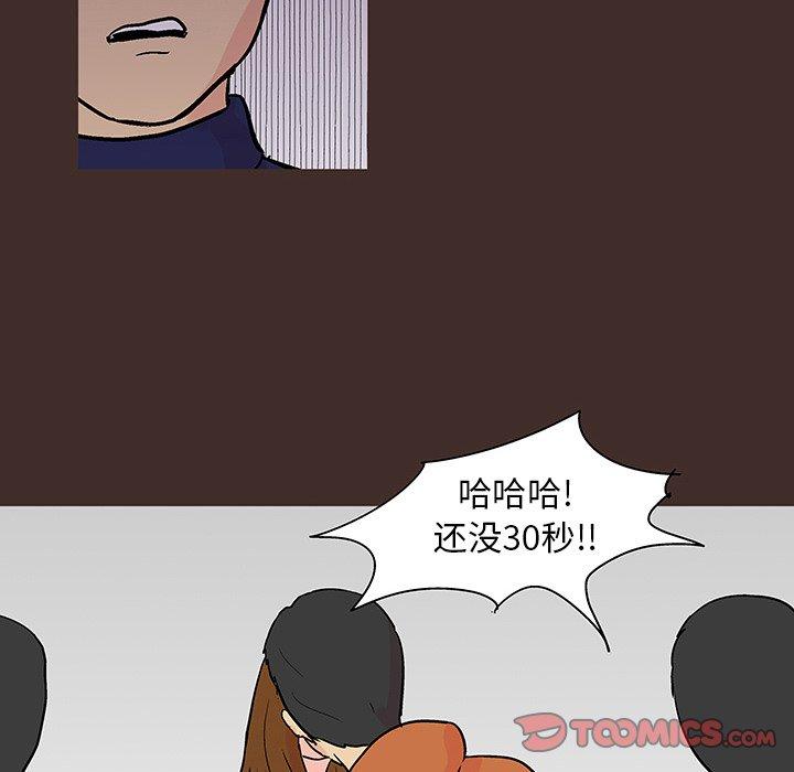 《反乌托邦游戏》漫画 第118话