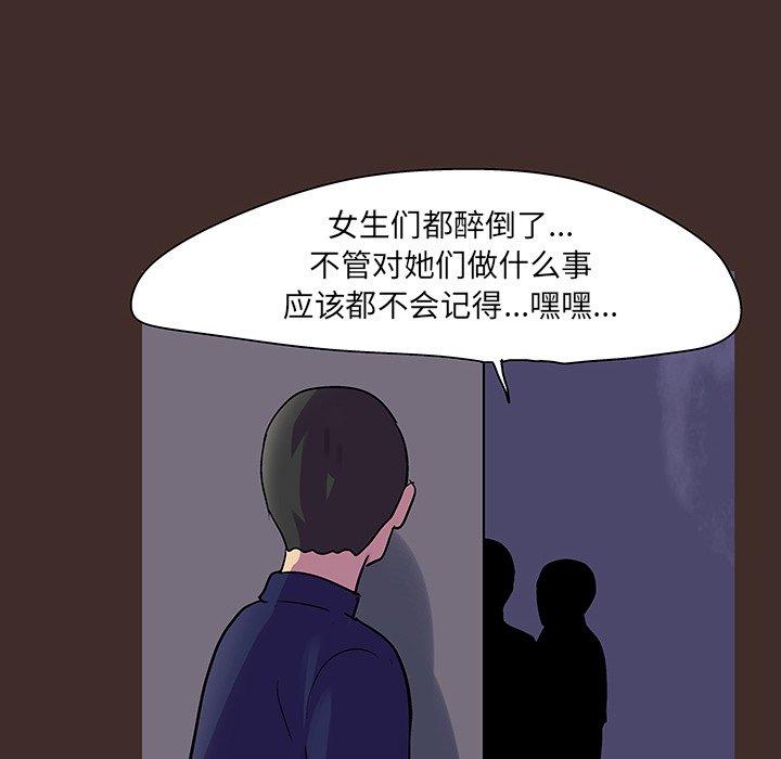 《反乌托邦游戏》漫画 第118话