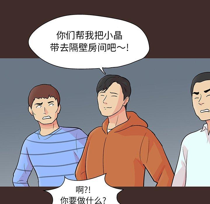 《反乌托邦游戏》漫画 第118话