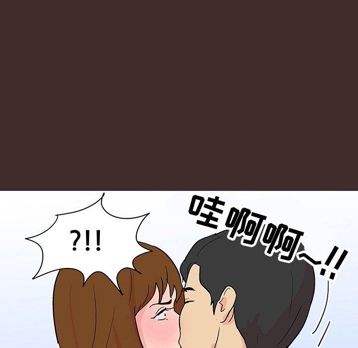 《反乌托邦游戏》漫画 第118话