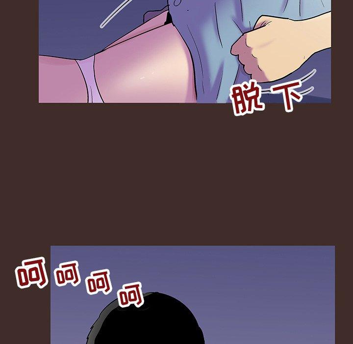 《反乌托邦游戏》漫画 第118话