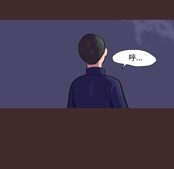 《反乌托邦游戏》漫画 第118话