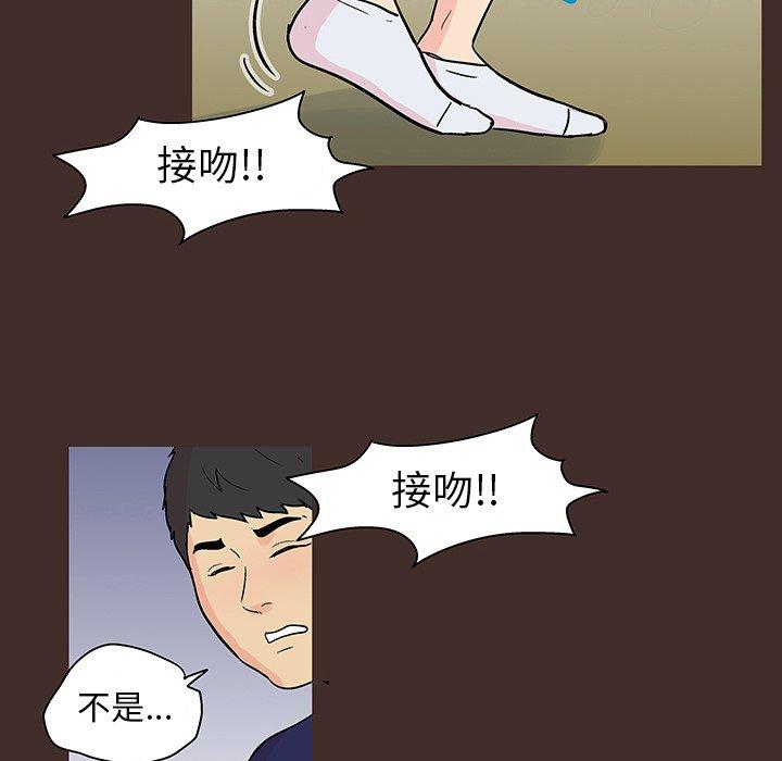 《反乌托邦游戏》漫画 第118话