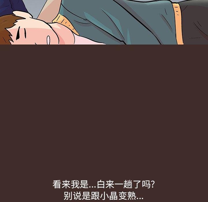 《反乌托邦游戏》漫画 第118话