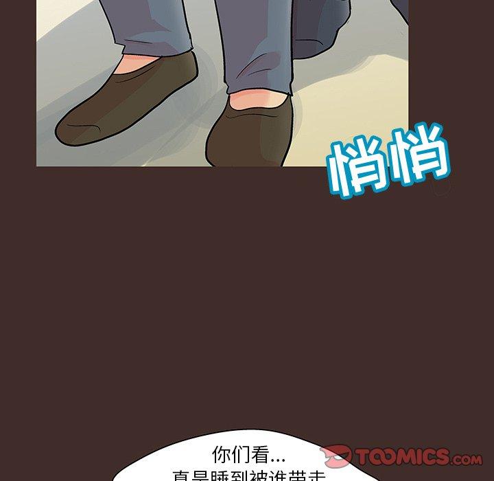 《反乌托邦游戏》漫画 第118话