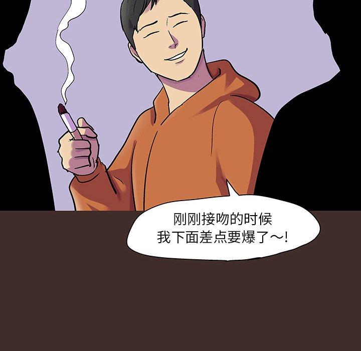 《反乌托邦游戏》漫画 第118话