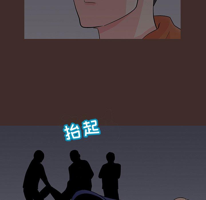 《反乌托邦游戏》漫画 第118话
