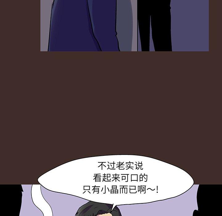 《反乌托邦游戏》漫画 第118话