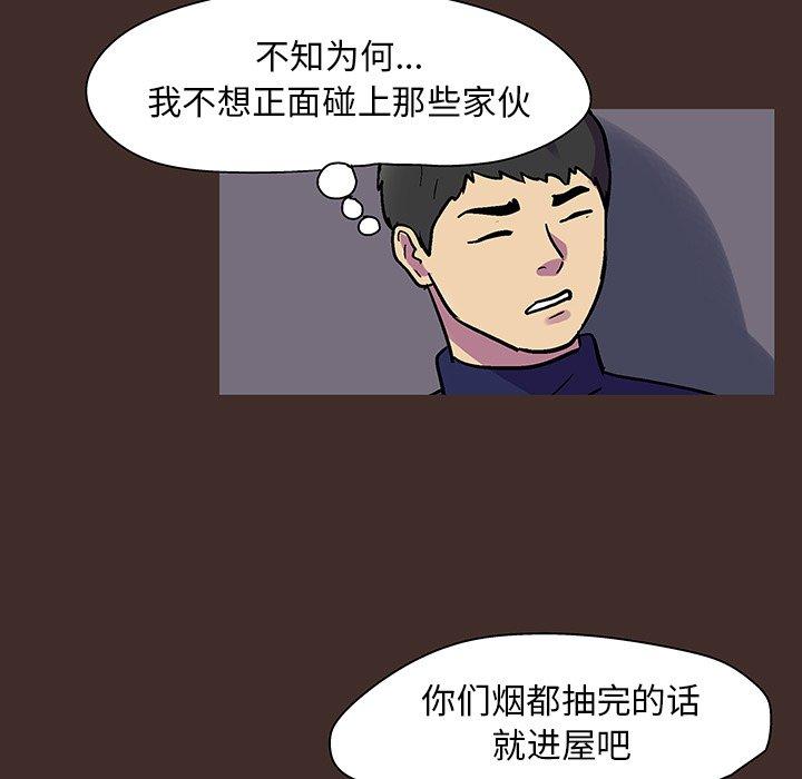 《反乌托邦游戏》漫画 第118话