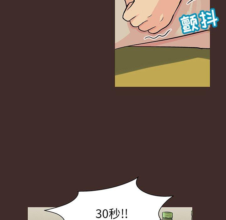 《反乌托邦游戏》漫画 第118话