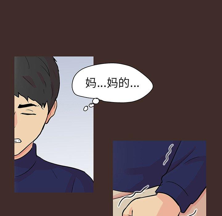 《反乌托邦游戏》漫画 第118话