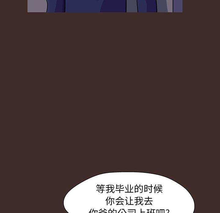 《反乌托邦游戏》漫画 第118话