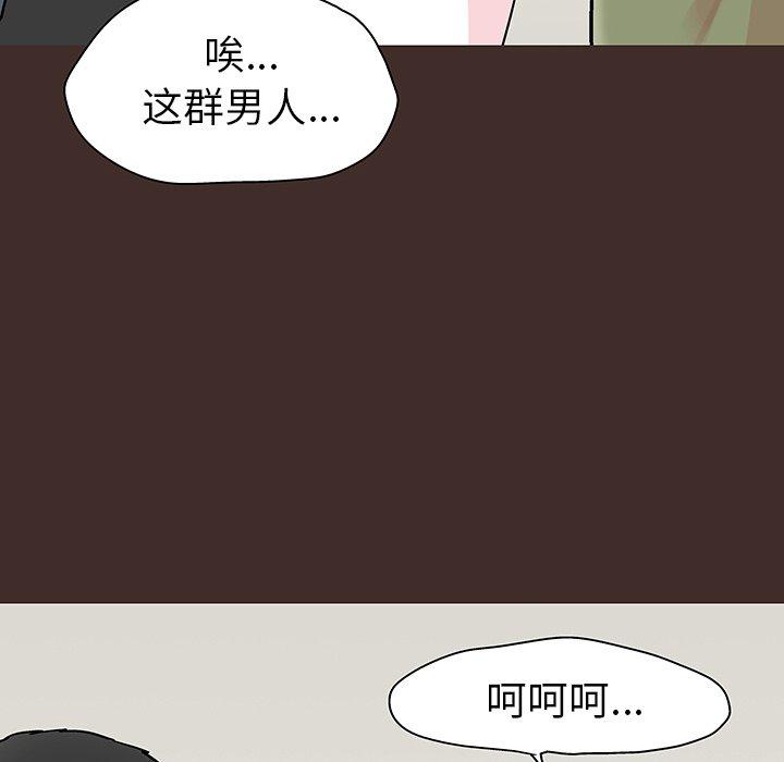 《反乌托邦游戏》漫画 第118话