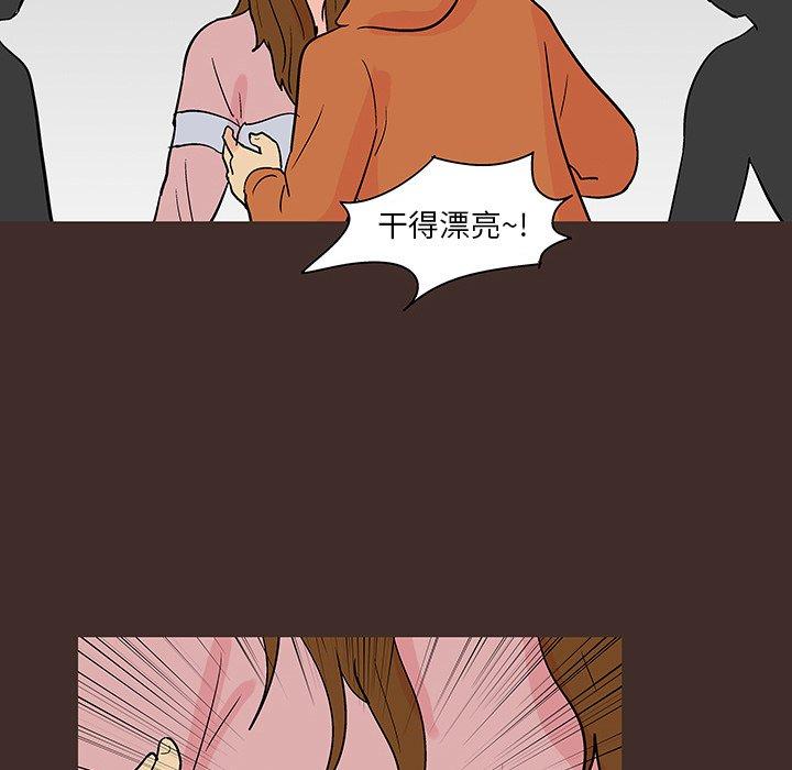 《反乌托邦游戏》漫画 第118话