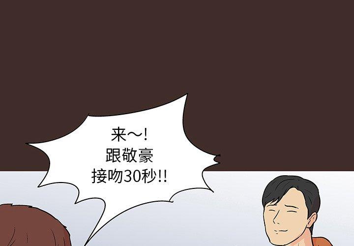 《反乌托邦游戏》漫画 第118话