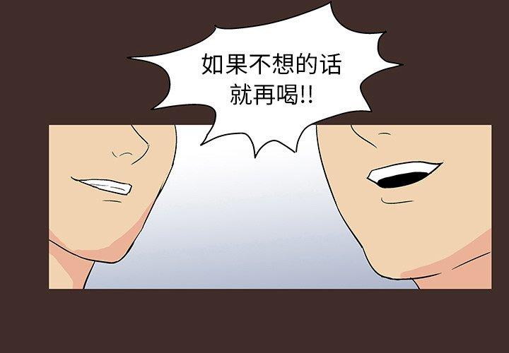 《反乌托邦游戏》漫画 第118话