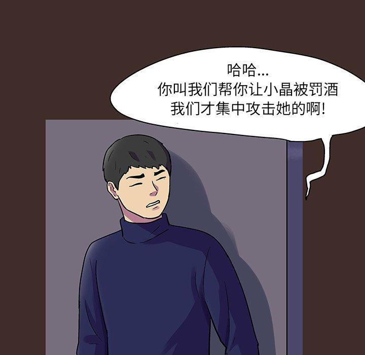 《反乌托邦游戏》漫画 第118话