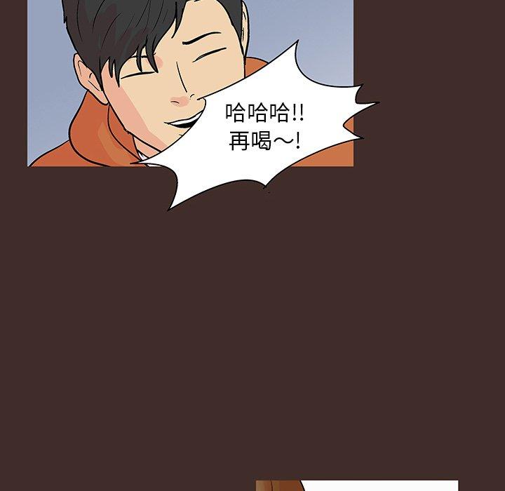 《反乌托邦游戏》漫画 第118话
