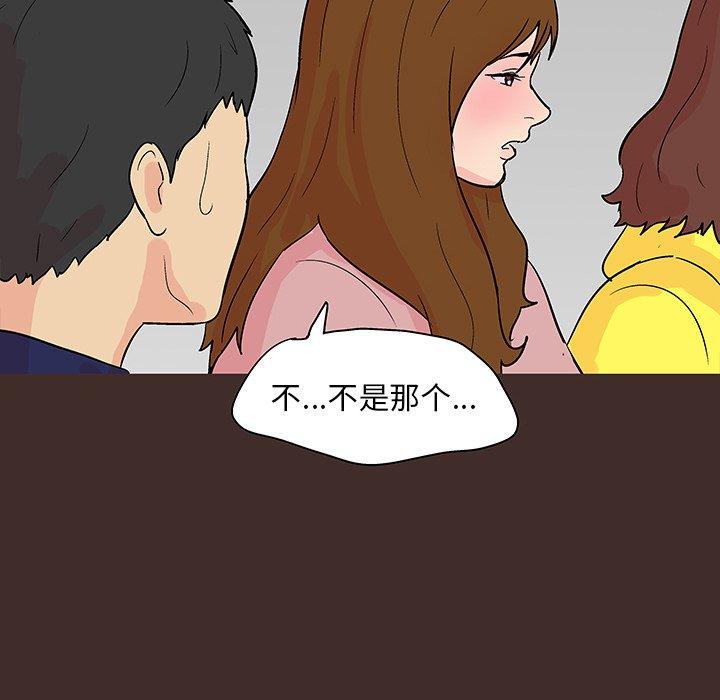 《反乌托邦游戏》漫画 第118话
