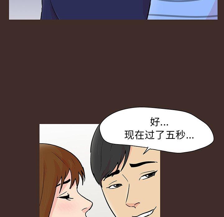 《反乌托邦游戏》漫画 第118话