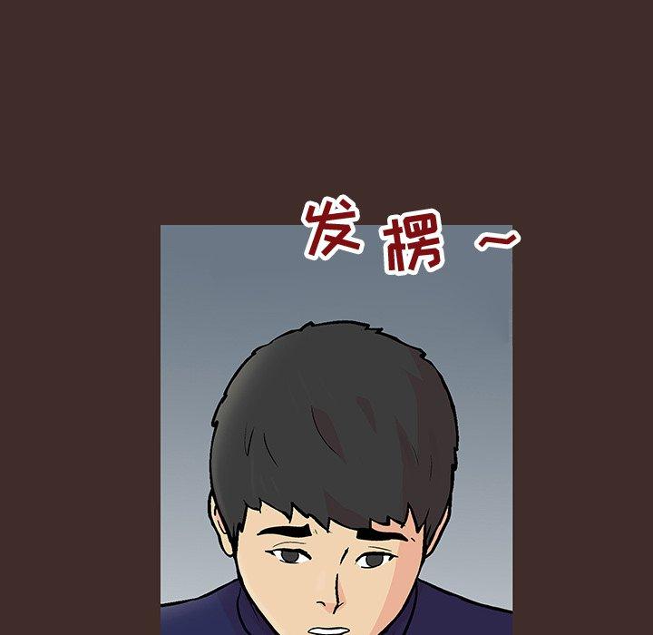 《反乌托邦游戏》漫画 第118话