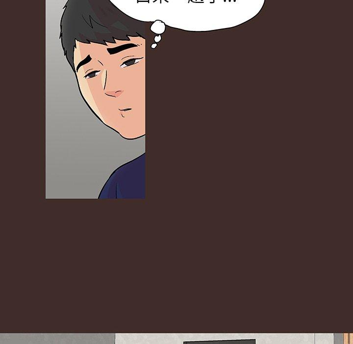 《反乌托邦游戏》漫画 第118话