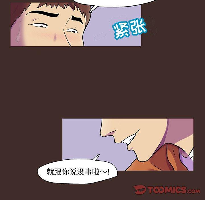 《反乌托邦游戏》漫画 第119话