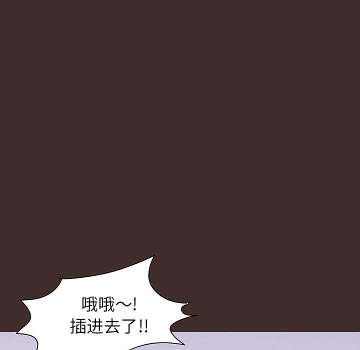 《反乌托邦游戏》漫画 第119话