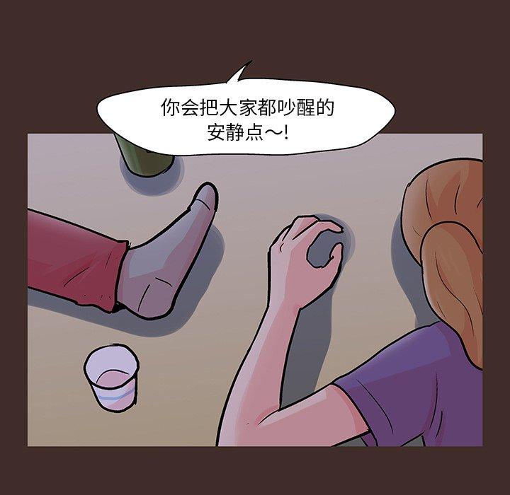 《反乌托邦游戏》漫画 第119话