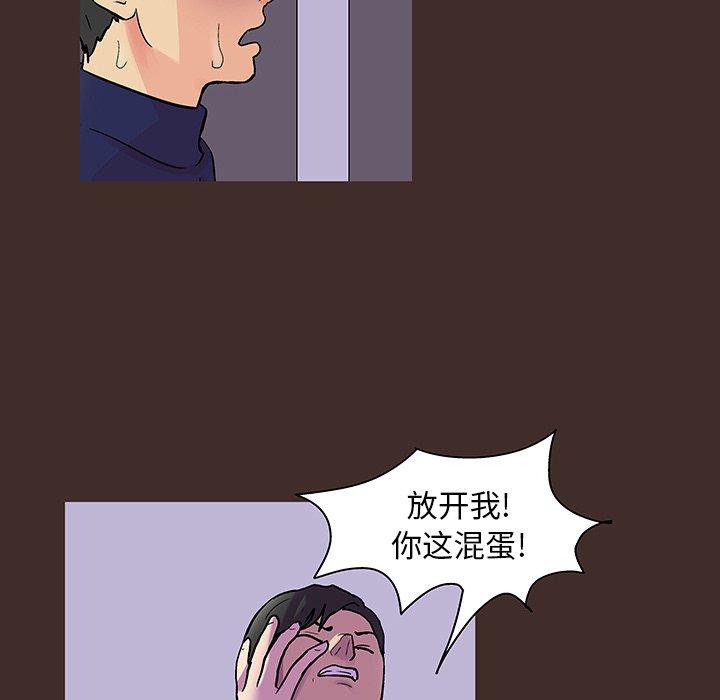 《反乌托邦游戏》漫画 第119话