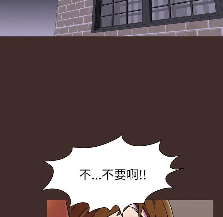 《反乌托邦游戏》漫画 第119话