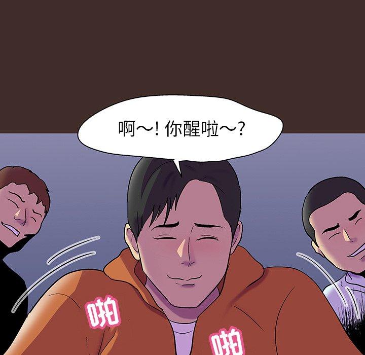 《反乌托邦游戏》漫画 第119话