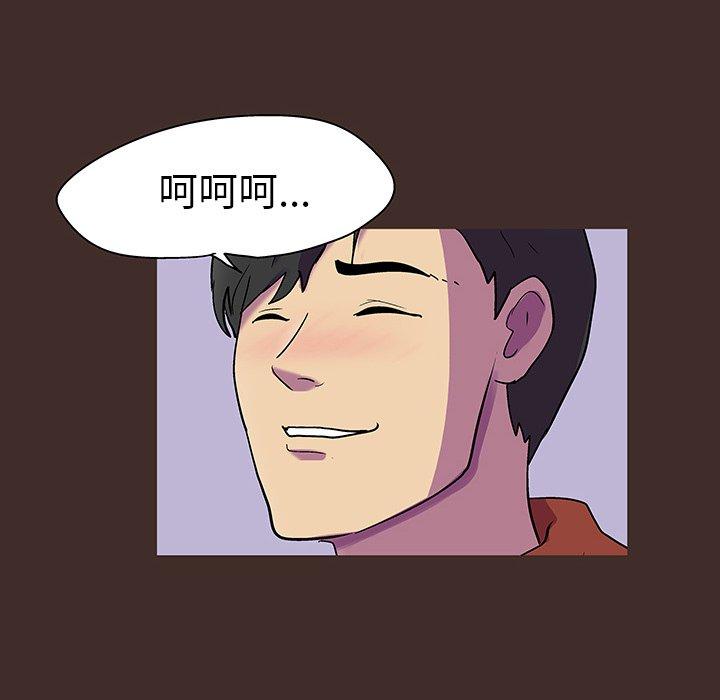 《反乌托邦游戏》漫画 第119话
