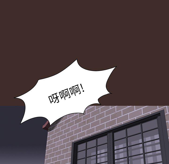 《反乌托邦游戏》漫画 第119话