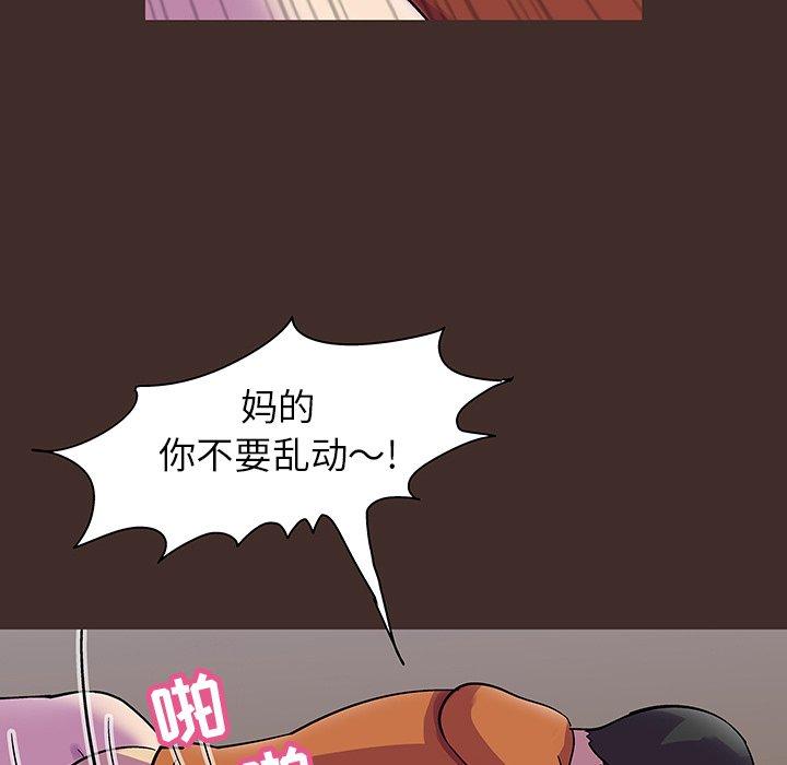 《反乌托邦游戏》漫画 第119话