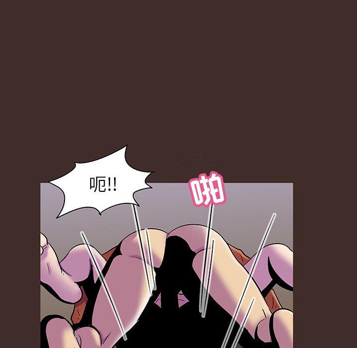 《反乌托邦游戏》漫画 第119话