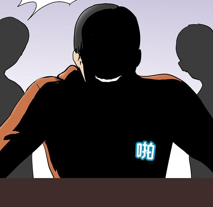 《反乌托邦游戏》漫画 第119话