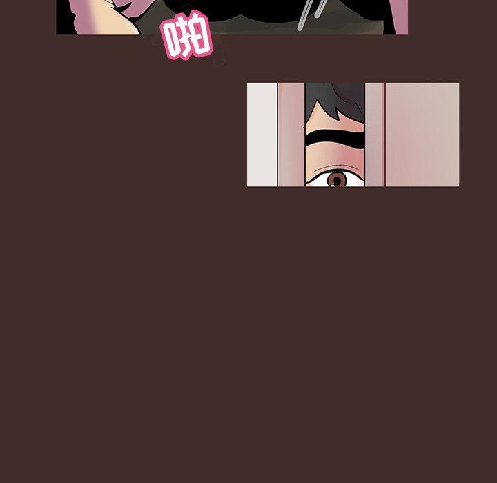 《反乌托邦游戏》漫画 第119话