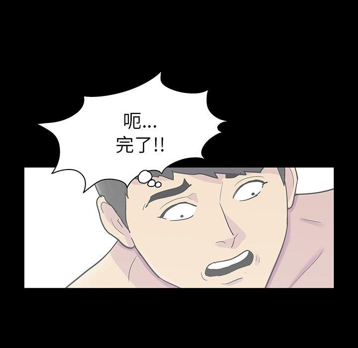 《反乌托邦游戏》漫画 第120话