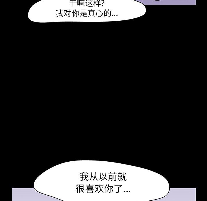 《反乌托邦游戏》漫画 第120话