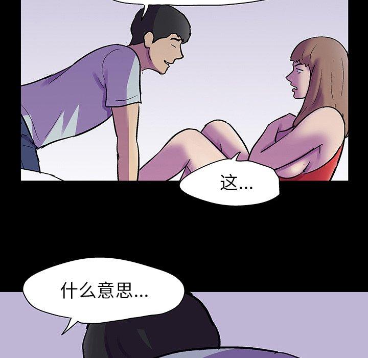 《反乌托邦游戏》漫画 第120话