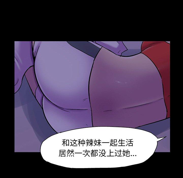 《反乌托邦游戏》漫画 第120话