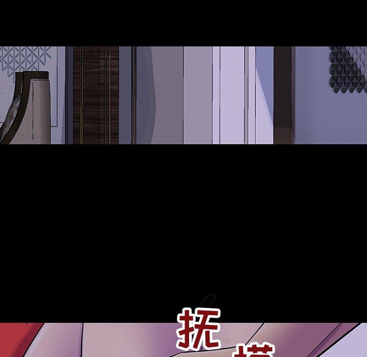 《反乌托邦游戏》漫画 第120话